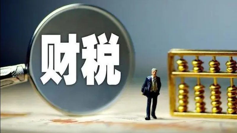 顺达财税有限公司