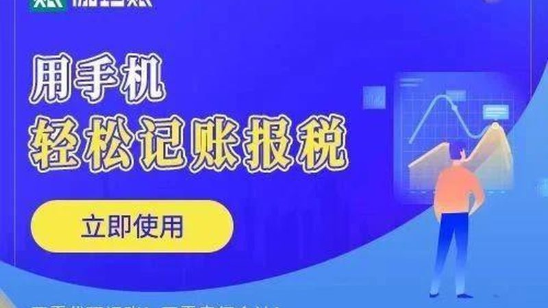 一般纳税人代理记账，这些规范标准你了解吗？**